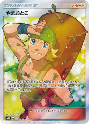 Hiker card image