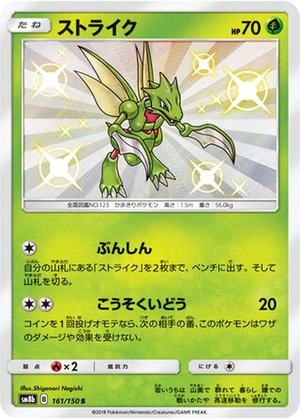 Scyther card image