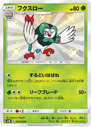 Dartrix card image