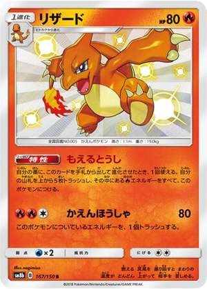 Charmeleon card image