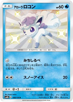 Alolan Vulpix card image