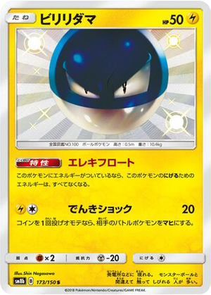 Voltorb card image