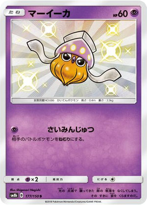 Inkay card image