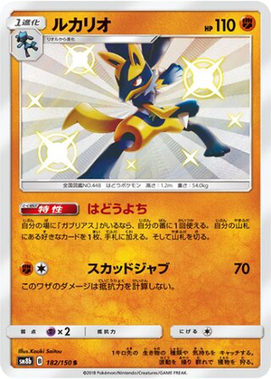 Lucario card image