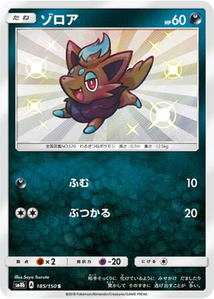 Zorua card image