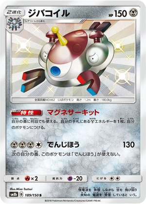 Magnezone card image