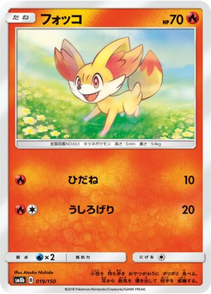 Fennekin card image