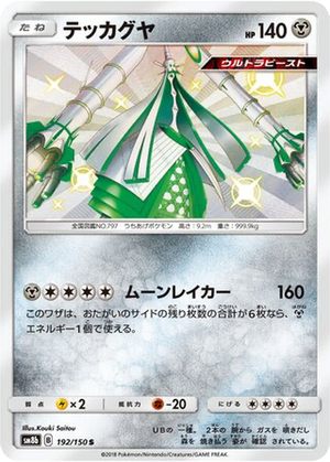 Celesteela card image