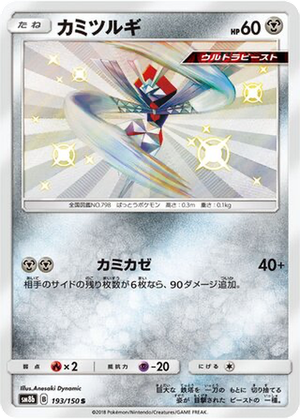 Kartana card image