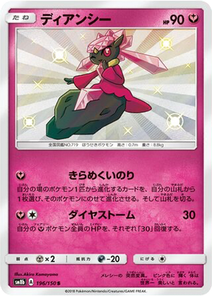 Diancie card image