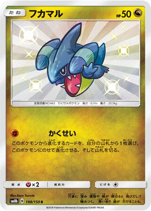 Gible card image