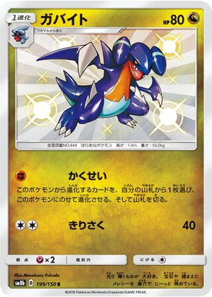 Gabite card image