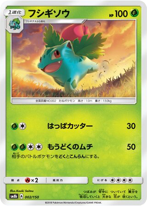 Ivysaur card image
