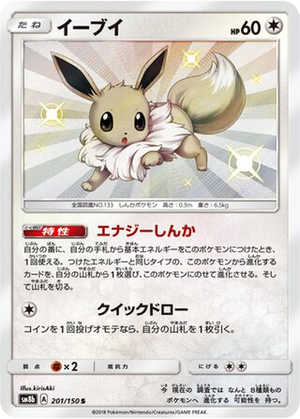 Eevee card image