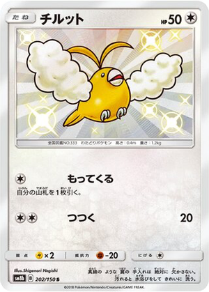 Swablu card image
