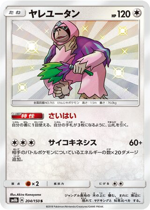 Oranguru card image