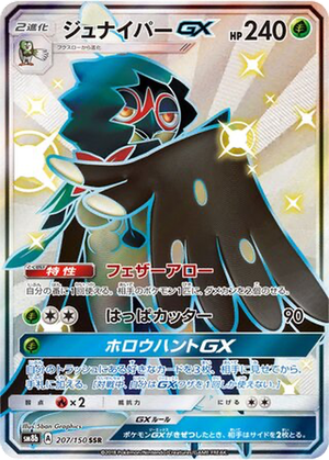 Decidueye GX card image