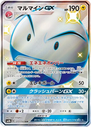 Electrode GX card image