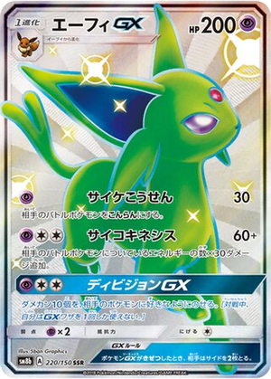 Espeon GX card image