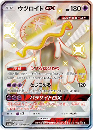 Nihilego GX card image
