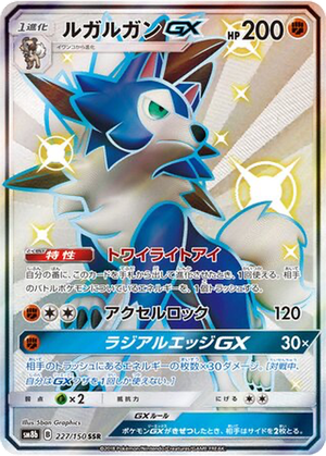 Lycanroc GX card image