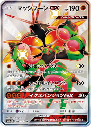 Buzzwole GX card image
