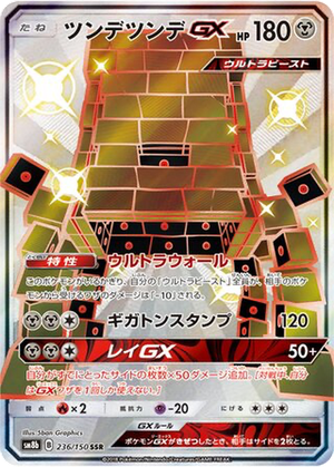 Stakataka GX card image