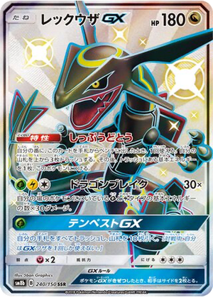 Rayquaza GX card image