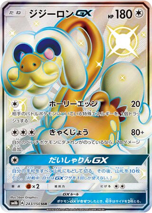 Drampa GX card image