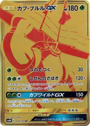 Tapu Bulu GX card image