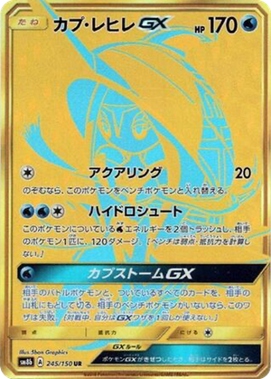 Tapu Fini GX card image