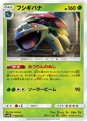 Venusaur card image