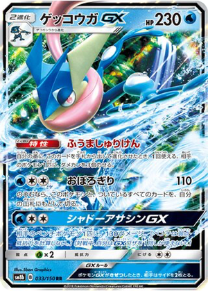 Greninja GX card image