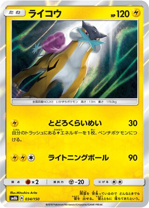 Raikou card image