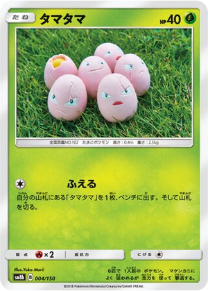 Exeggcute card image
