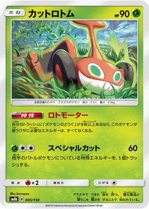 Mow Rotom card image