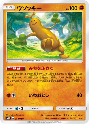 Sudowoodo card image