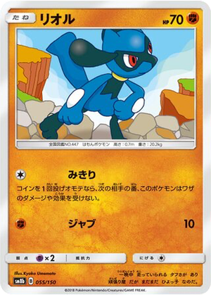 Riolu card image