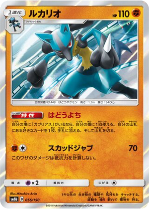 Lucario card image