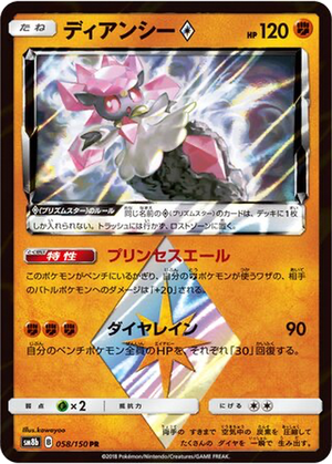 Diancie ◇ card image