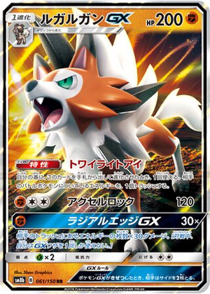 Lycanroc GX card image