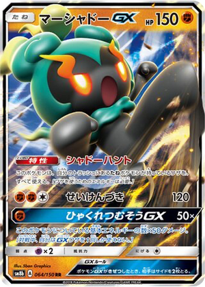 Marshadow GX card image