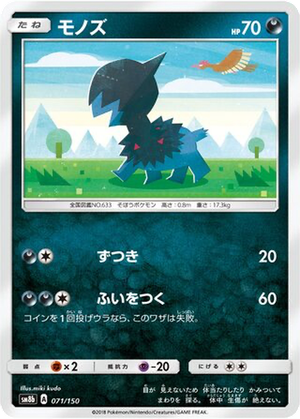 Deino card image