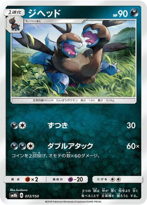 Zweilous card image