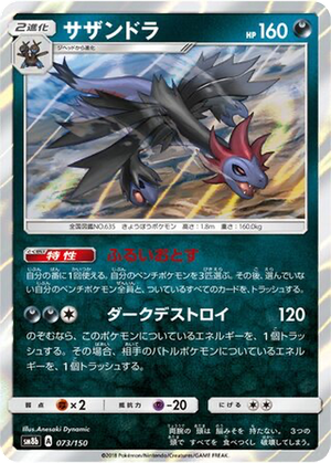 Hydreigon card image