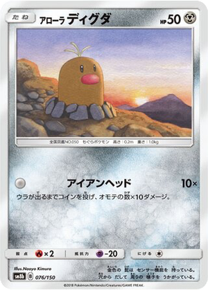 Alolan Diglett card image