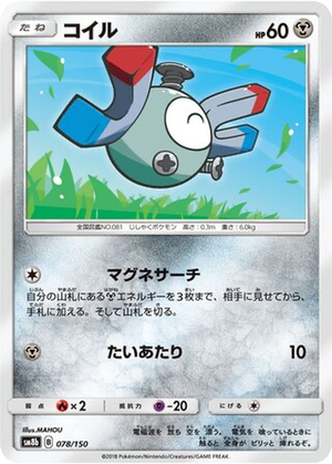 Magnemite card image