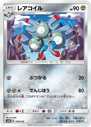 Magneton card image