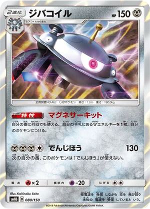 Magnezone card image