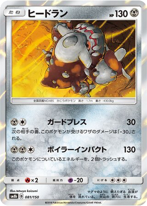 Heatran card image